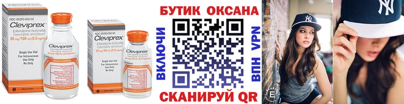 Бутират бутандиол  Волжский 