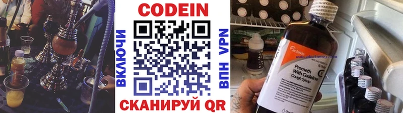 Codein напиток Lean (лин)  ссылка на мегу как войти  Волжский  купить  цена 