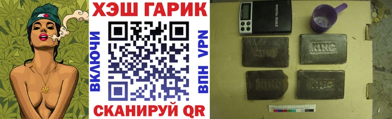 ГАШИШ хэш  наркошоп  Волжский 