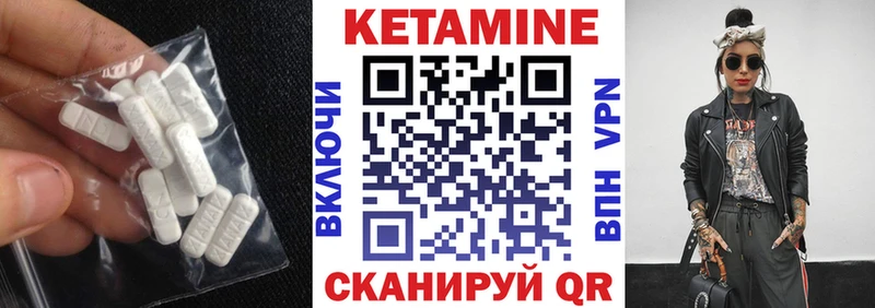 цены   Волжский  Кетамин VHQ 