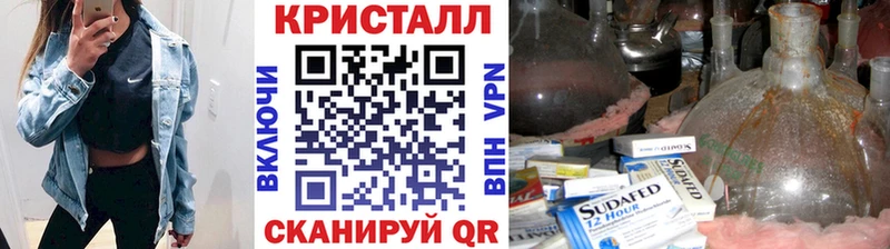 Метамфетамин кристалл  Волжский 