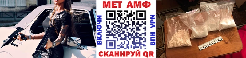 Метамфетамин кристалл Волжский
